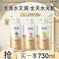 抖音超值购：OLAY 玉兰油 玻尿酸沐浴露保湿滋润补水美肌持久留香男女沐浴乳液730ml