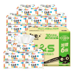C&S 洁柔 抽纸3层100抽30包整箱新旧交替发