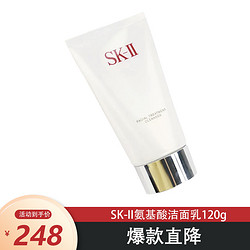 SK-II SK2氨基酸洗面奶120g 护肤洁面乳温和补水保湿深度清洁 收缩毛孔