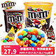 m&m's 玛氏 巧克力豆组合装 2口味 270g（花生牛奶味+牛奶味）