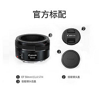 Canon 佳能 EF 50mm f/1.8 STM单反人像小痰盂三代定焦镜头大光圈