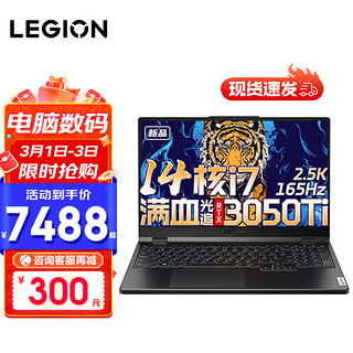 Lenovo 联想 拯救者Y7000P 2022电竞游戏笔记本电脑标压酷睿i7-12700H十四核 16G 512G 满血RTX3050Ti 定制 灰 15.6英寸｜2.5K超高清｜165Hz｜高色