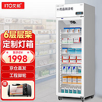 ITO 艾拓 SCLG5-400 单门药品阴凉柜医用冰箱 阴凉柜药品冷藏柜商用冰柜GSP认证恒温医药柜