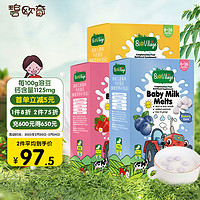 BioJunior 碧欧奇 BioVillage)婴幼儿溶豆 添加藻油DHA 混合口味 20g*3盒