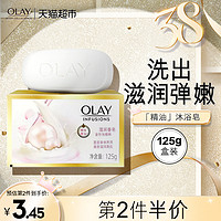 OLAY 玉兰油 香皂沐浴皂125g深层滋养柔滑肌肤持久留香官方正品