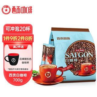 越南进口 三合一白咖啡700g 35克x20条
