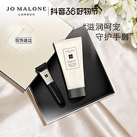 抖音超值购：祖·玛珑 祖玛珑维他命E唇蜜香水护手霜套组JoMalone 保湿滋润