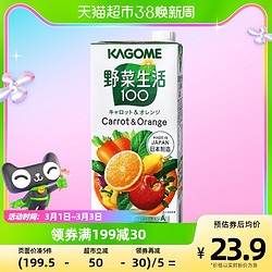 KAGOME 可果美 日本进口kagome可果美野菜生活橙汁果蔬汁家庭装1000ml*1瓶