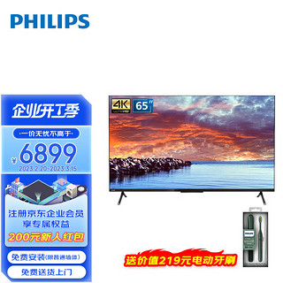 PHILIPS 飞利浦 65PUF8005/T3 液晶电视 65英寸 4K