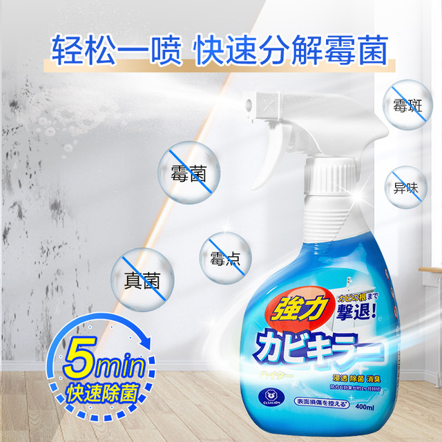 CLEALION 净狮 日本净狮墙体除霉剂墙面卫生间浴室厨房家用去霉斑菌清除剂400ml