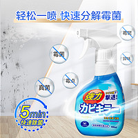 CLEALION 净狮 日本净狮墙体除霉剂墙面卫生间浴室厨房家用去霉斑菌清除剂400ml