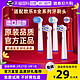 Oral-B 欧乐-B 适配博朗OralB/欧乐b电动牙刷头替换通用欧乐B D12 D16