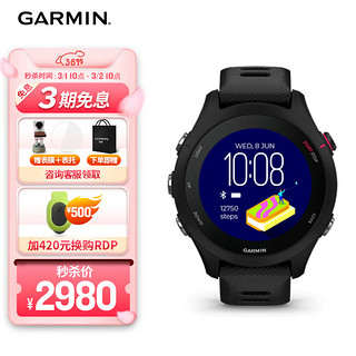 GARMIN 佳明 Forerunner255S M 运动手表 010-02641-66 暗夜黑 41mm