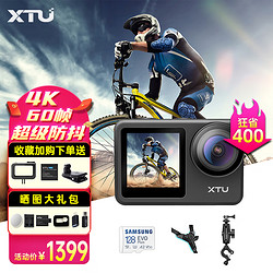 省400元】骁途运动相机_XTU 骁途Maxpro运动相机4K60防抖防水摩托记录仪