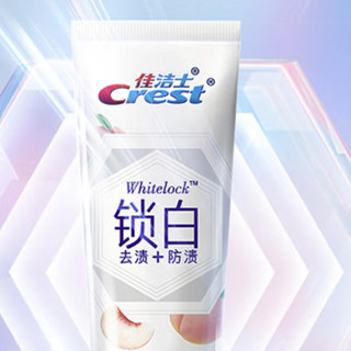 Crest 佳洁士 3D炫白系列 锁白致尚技术牙膏 冈山梦白桃 90g