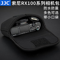 JJC 黑卡7相机包for索尼RX100 M7 M6 M5A M4 M3 RX100IV内胆包佳能G7X2 G7X3富士XF10相机套理光GR2 GR3保护套