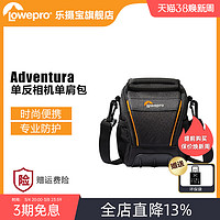 Lowepro 乐摄宝 摄影包冒险者微单单肩相机包大容量斜挎手提包专业佳能尼康单反包