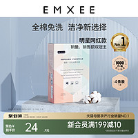 EMXEE 嫚熙 MX-6002 孕妇一次性纯棉内裤