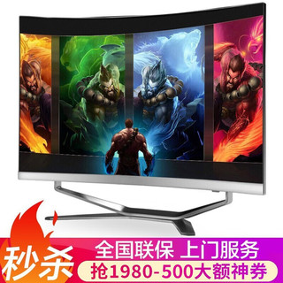 亚当贝尔 24-27英寸曲面超薄一体机电脑 独显游戏组装吃鸡办公家用设计影音一体化台式电脑整机全套 24英寸