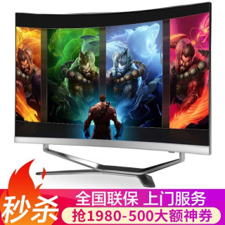 亚当贝尔 24-27英寸曲面超薄一体机电脑 独显游戏组装吃鸡办公家用设计影音一体化台式电脑整机全套 24英寸