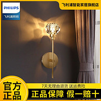 PHILIPS 飞利浦 后现代水晶壁灯网红卧室床头灯楼梯客厅背景墙灯