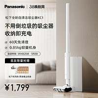 Panasonic 松下 自清洁吸尘器家用大吸力无线手持除螨全自动官方旗舰店KC1