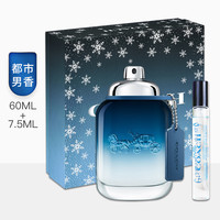蔻驰纽约蓝调男士淡香水组合
