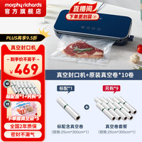 摩飞 电器(Morphyrichards) 全自动抽真空封口机 干湿两用塑封机MR1118 标配+真空保鲜卷*9+真空袋*5