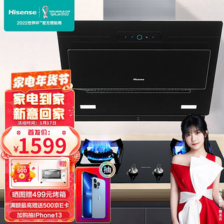 Hisense 海信 抽油烟机 烟灶套装  DJ810H+DB28B