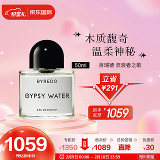 BYREDO 百瑞德 柏芮朵流浪者之歌香水 吉普赛之水淡香精50ml