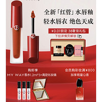 阿玛尼彩妆 全新红管水唇釉 4ml（赠 MY WAY香水1.2ml*3+化妆镜）