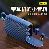 REMAX 睿量 蓝牙音箱带耳机轻巧便携无线小音响户外防水超重低音炮插卡