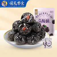华味亨 乌酸梅 400g(50颗左右)