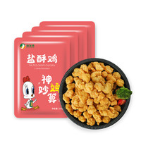 RAEFORD 瑞发德 原味盐酥鸡1kg（250g*4袋）鸡米花 半成品食材 速冻食品冷冻炸鸡