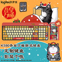 logitech 罗技 K580键盘 无线键盘 蓝牙键盘 便携超薄安静办公键盘 笔记本平板键盘 K580吾皇万睡单键盘