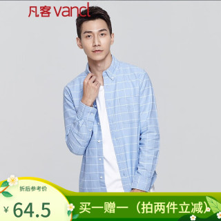 凡客诚品vancl新疆棉长袖衬衫男秋装商务休闲牛津纺棉衬衣打底衫上衣 天蓝白格 L