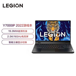 Lenovo 联想 LEGION 联想拯救者 Y7000P 2022款 十二代酷睿版 15.6英寸 游戏本 灰色 (酷睿i5-12700H、RTX 3050 4G、16GB、512GB SSD、2K、165Hz)