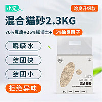 小宠 弥亚小宠混合猫砂 2.3kg