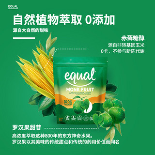 equal怡口罗汉果200g零卡代糖赤藓糖醇0卡糖无糖0脂