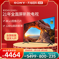 SONY 索尼 55英寸KD-55X85J智能声控全面屏游戏电视机正品