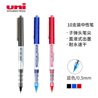 uni 三菱铅笔 三菱 UB-150 拔帽中性笔 蓝色 0.5mm 10支装
