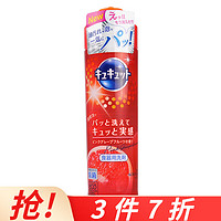 Kao 花王 洗洁精日本进口果蔬餐具多用清洗剂240ml 葡萄柚