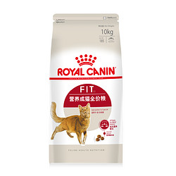 ROYAL CANIN 皇家 猫粮10kg公斤F32/I27猫咪室内成猫专用官方授权店20斤热销榜