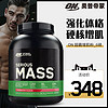 OPTIMUM NUTRITION 奥普帝蒙 绿标 超霸增肌粉