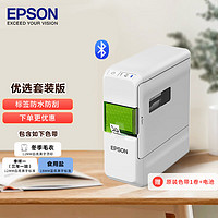 EPSON 爱普生 LW-C410 家用标签打印机便携式 蓝牙智能标签机18mm（整机+烫印色带+标准色带2卷）