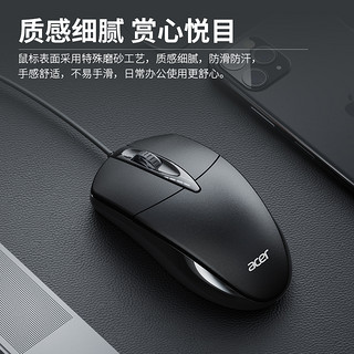 Acer/宏碁鼠标有线静音无声USB办公家用游戏笔记本台式电脑男女生