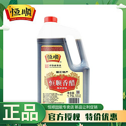 恒顺 镇江恒顺香醋 1.75L/桶 酿造食醋 特产凉拌蘸料食醋