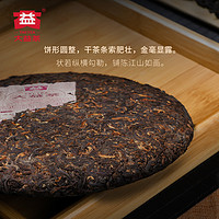 TAETEA 大益 普洱茶镇店之宝熟茶经典醇品357g