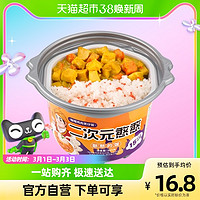 锅圈食汇 自热米饭咖喱鸡肉煲仔饭266g方便速热速食品网红懒人即食