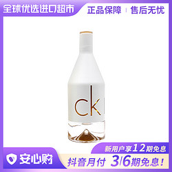 Calvin Klein 卡尔文·克莱 凯文克莱正品 CK喜欢你女士香水 50ml